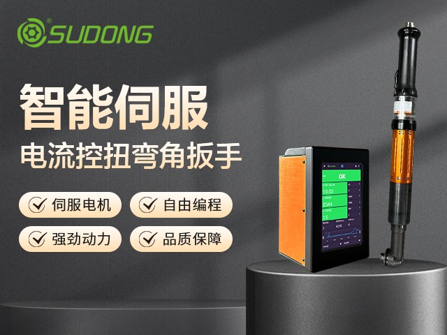 智能電批驅動方式的技術演進與行業應用解析