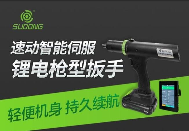 十大名牌螺絲刀-工業(yè)級智能擰緊工具制造商，歡迎驗(yàn)廠速動智能